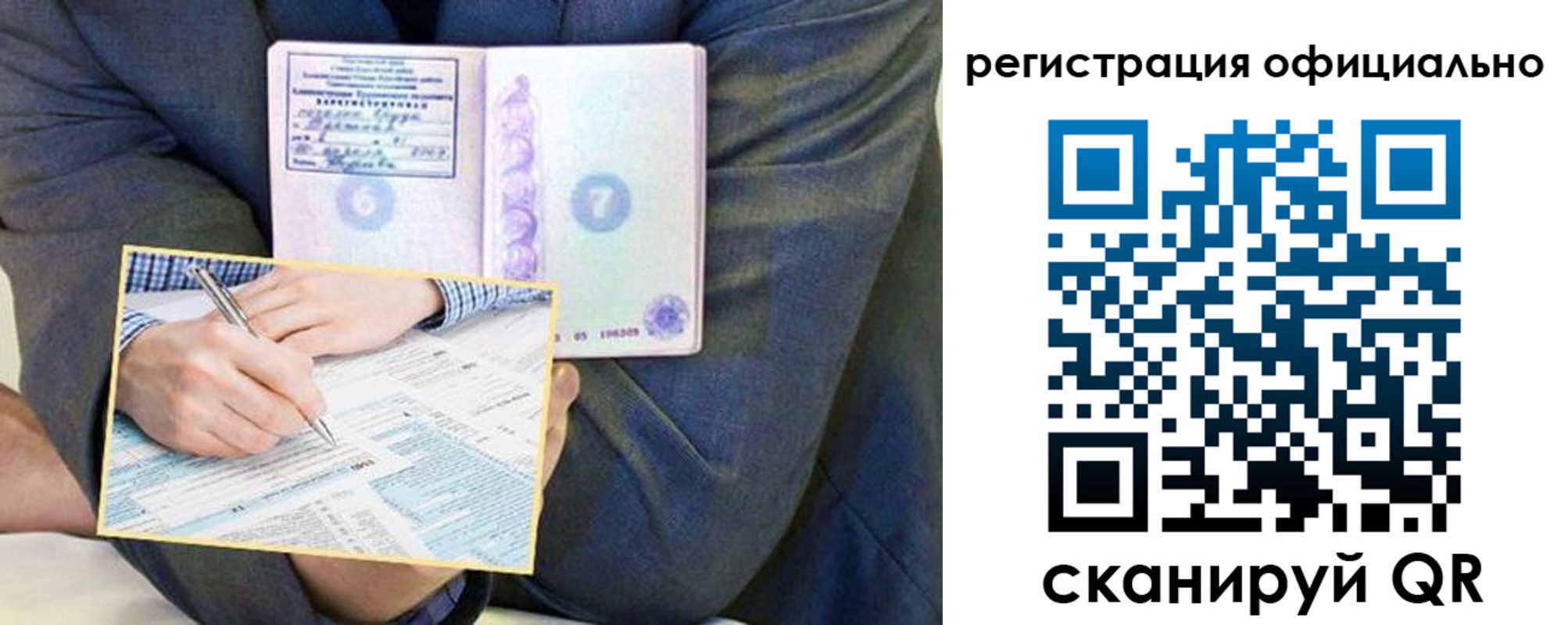 временная регистрация законно в Карпинске