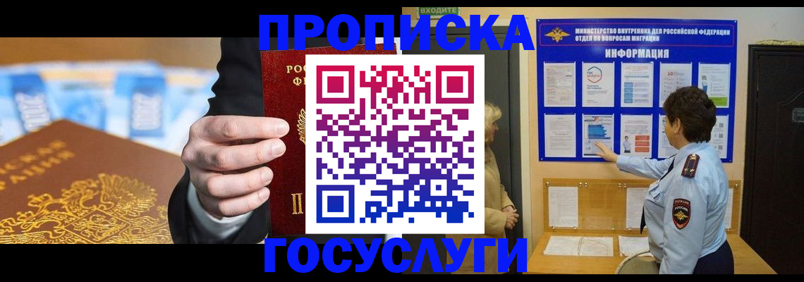 прописка 2025 в Карпинске
